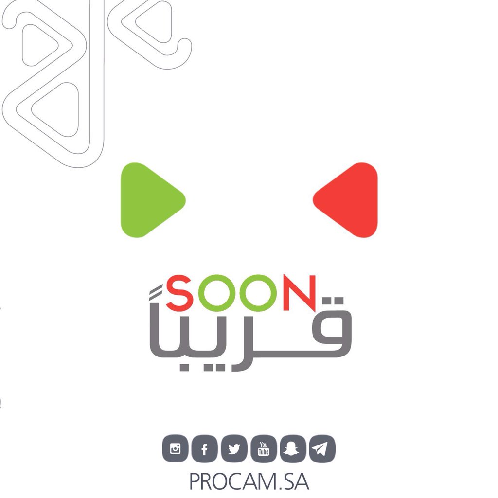 procam_sa's tweet photo. ترقبوا اليوم
#بروكام
#pro_cam https://t.co/jU8AwuOgjS