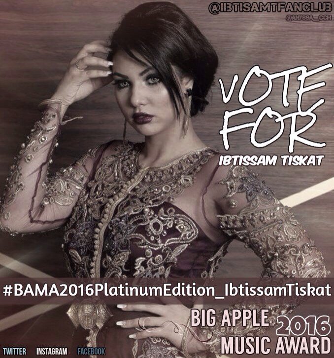 reem6092's tweet photo. صوتوا حق نجمتنا ابتسام تسكت نبي مركز الاول لن ابتسام دايم👆#IbtissamTiskat #BAMA2016PlatinumEdition_IbtissamTiskat https://t.co/6n6VB79wps