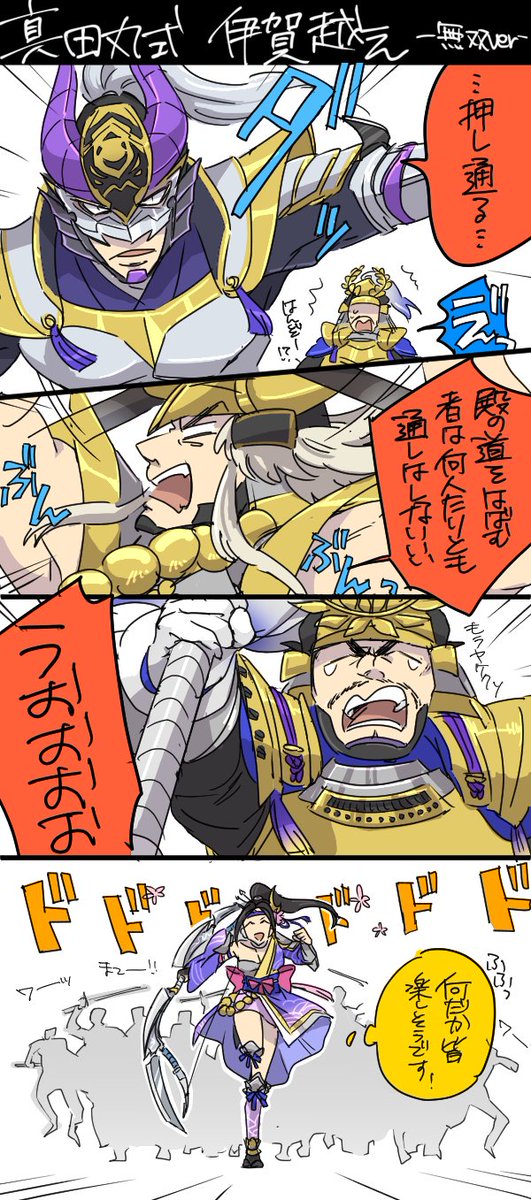 真田丸のtwitterイラスト検索結果 古い順