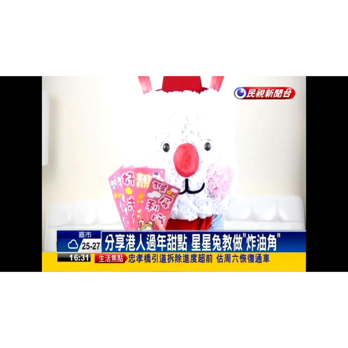 SingSingRabbit's tweet image. 港素人歌手星星兔 教做「炸油角」拜年－民視新聞
youtu.be/Si-GfX6XpNY

#singsing_rabbit #SingSingrabbit  #星星兔  #民視新聞 #台灣新聞 #炸油角 #過年食品