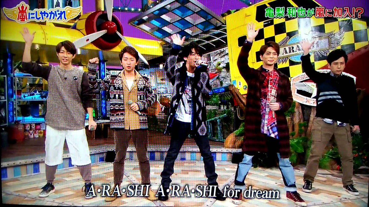 3edc9c45da884ff's tweet photo. 嵐にしやがれ https://t.co/4G7BTwuQNW