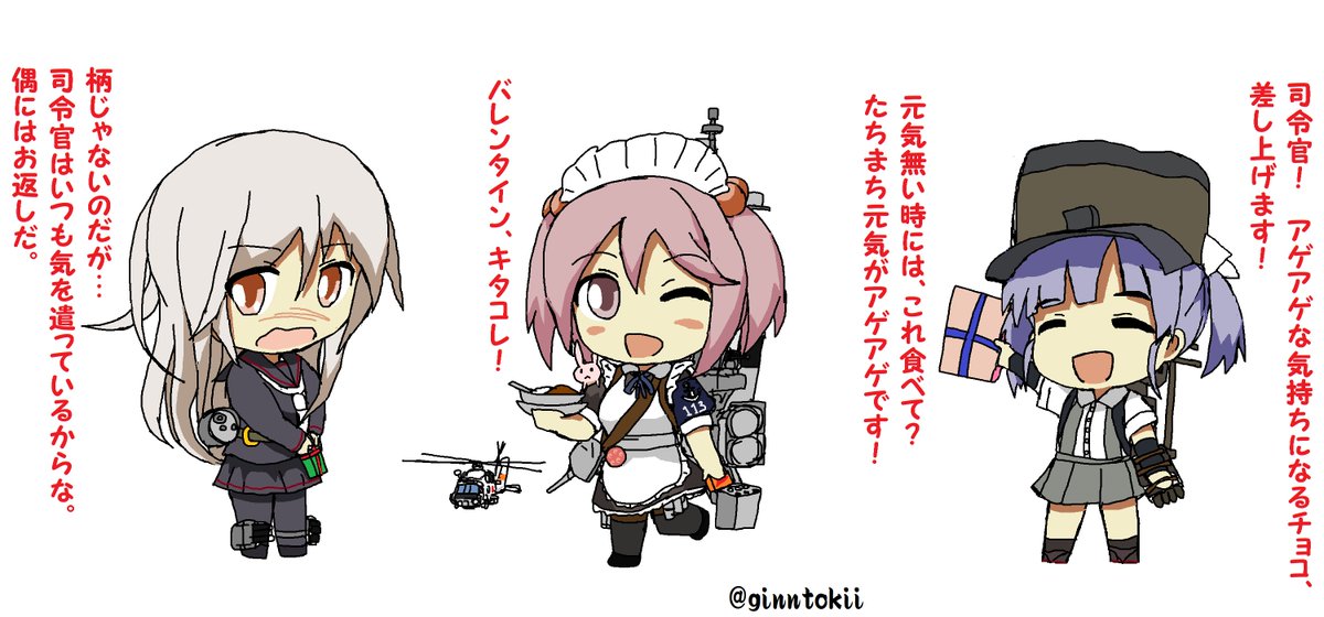 銀時 提督 菊月 漣 大潮 ミニキャラ それぞれのバレンタイン 艦これ版深夜の真剣お絵描き60分一本勝負 艦これ版真剣お絵描き60分一本勝負 T Co Kmxh3cyvmy 銀時 提督 菊月 漣 大潮 ミニキャラ それぞれのバレンタイン 艦これ版深夜の真剣お絵描き60分一本勝負 艦これ版真剣お絵描き60分一本勝負 T Co Kmxh3cyvmy