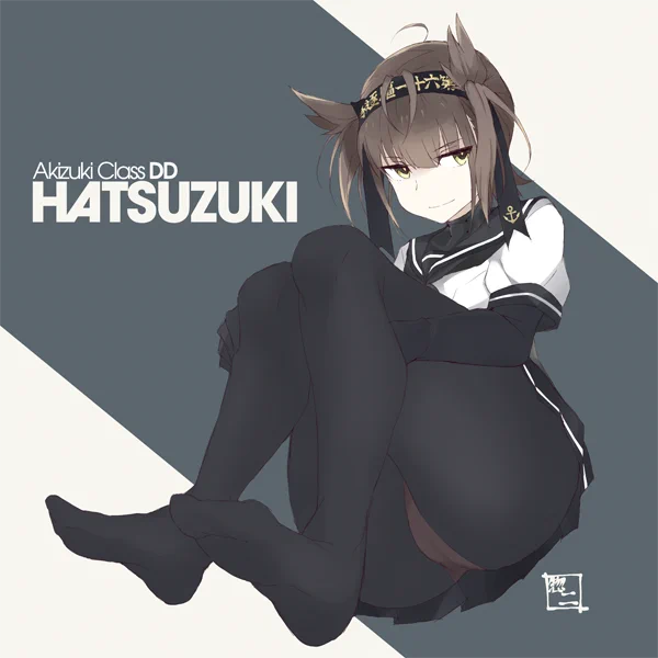 初月 