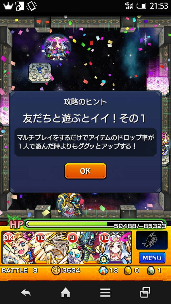 モンスト 覇者の塔35階に勝てない 無課金で勝つパーティ モンスト攻略スタディ