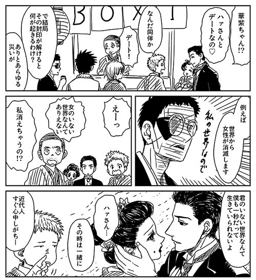 月に吠えらんねえ&吠えたンねえ(@hoerannee) さんのマンガ一覧 : いい