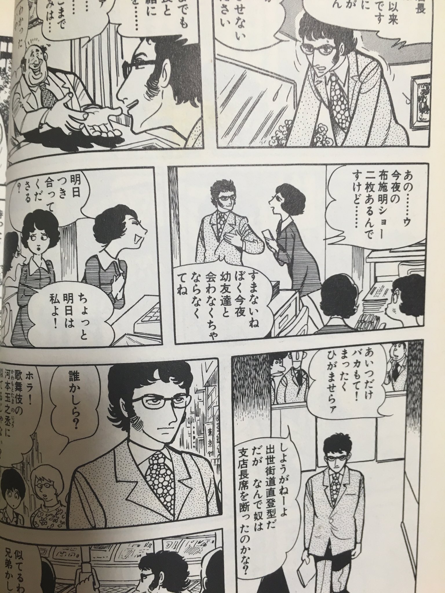 Twitter 上的 一樹 Kzk 1221 Mw 手塚治虫 腐女子的にｵｲｼｲし実写映画化もしたのでご存知の方も多いかと思いますが 元不良神父 殺人鬼ホモ とりあえず主人公の蠱惑的な魅力がたまらない そしてこの作品の合言葉と言えば ハクいぜよ T Co Ys1kynrflt Twitter