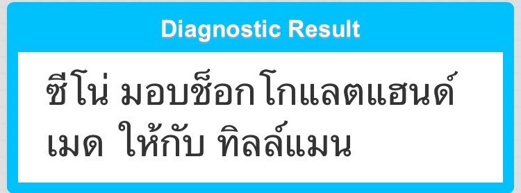 GoC_Zeno's tweet photo. #ส่งซีโน่ไปหัดทำช็อกโก-- https://t.co/g4oFq30xkh