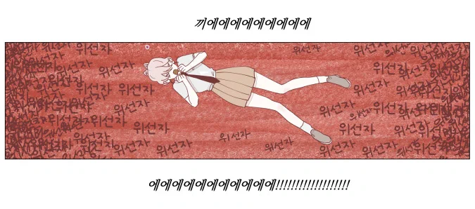 https://t.co/U7YcgsHOZh
비터스윗콘파냐 10화 무료분 업데이트 됐어요! >,</ 