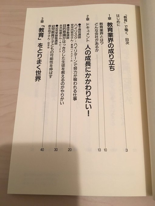 鈴木悠介 Yuusuke Suzuki 予備校講師 の検索結果 Page 11 Twilog