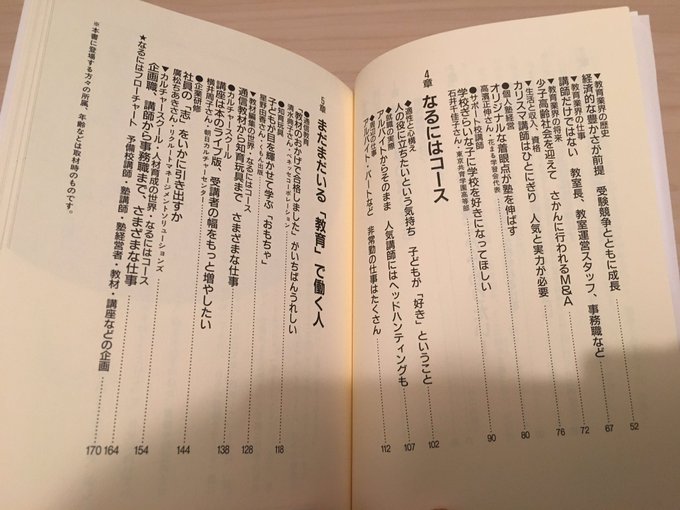 鈴木悠介 Yuusuke Suzuki 予備校講師 の検索結果 Page 11 Twilog
