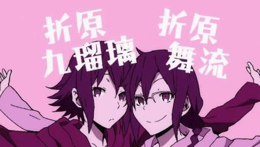 折原九瑠璃のtwitterイラスト検索結果 折原九瑠璃のtwitterイラスト検索結果