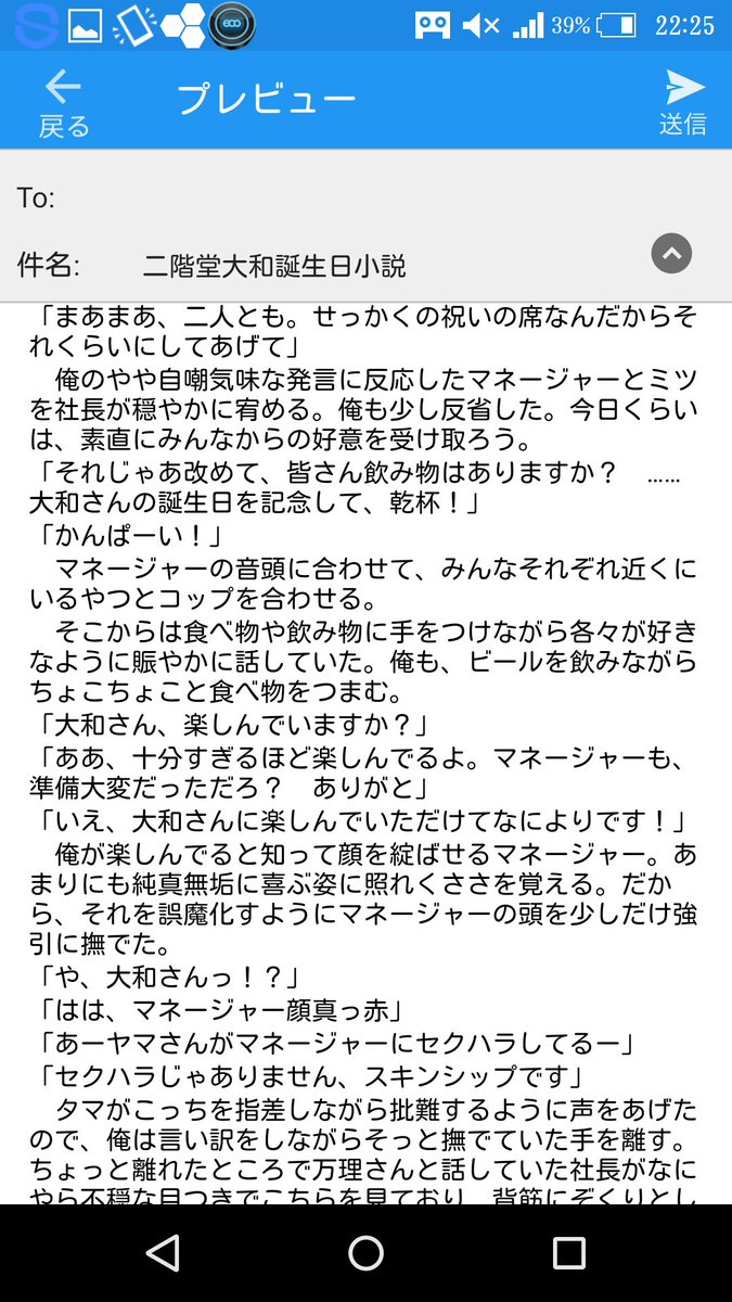 Idolish7 二階堂大和生誕祭16まとめ アイナナ 8ページ目 Togetter