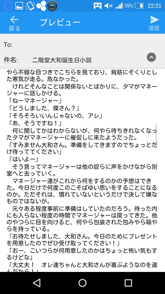 Idolish7 二階堂大和生誕祭16まとめ アイナナ 8ページ目 Togetter