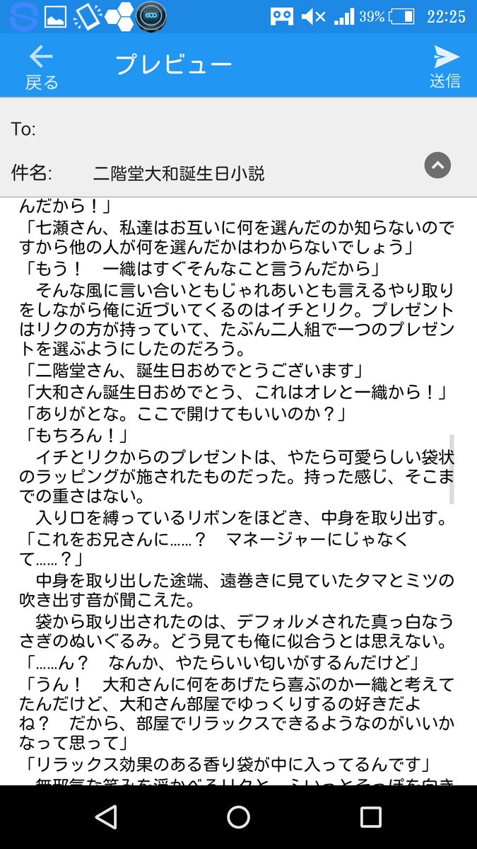 Idolish7 二階堂大和生誕祭16まとめ アイナナ 8ページ目 Togetter