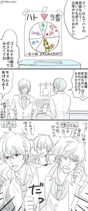 あんスタ版深夜の真剣お絵描き60分一本勝負 を含むマンガ一覧 2ページ ツイコミ 仮 あんスタ版深夜の真剣お絵描き60分一本勝負 を含むマンガ一覧 2ページ ツイコミ 仮