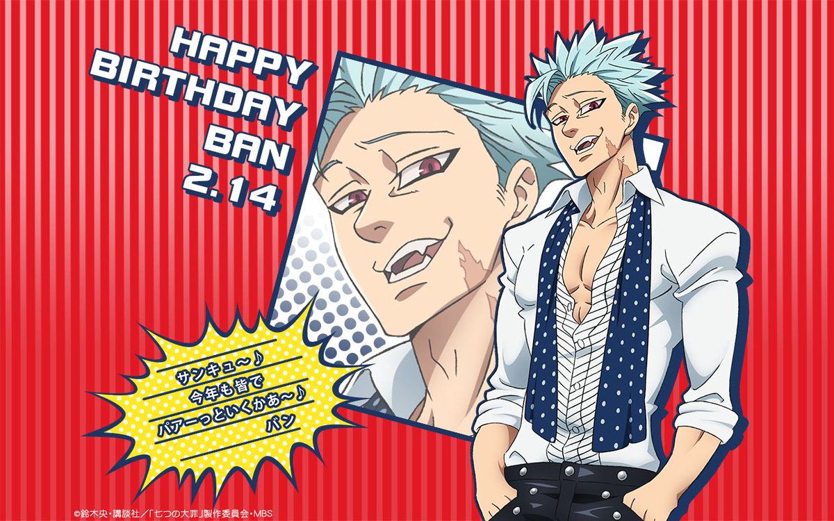 バン誕生祭2016 Hashtag On Twitter