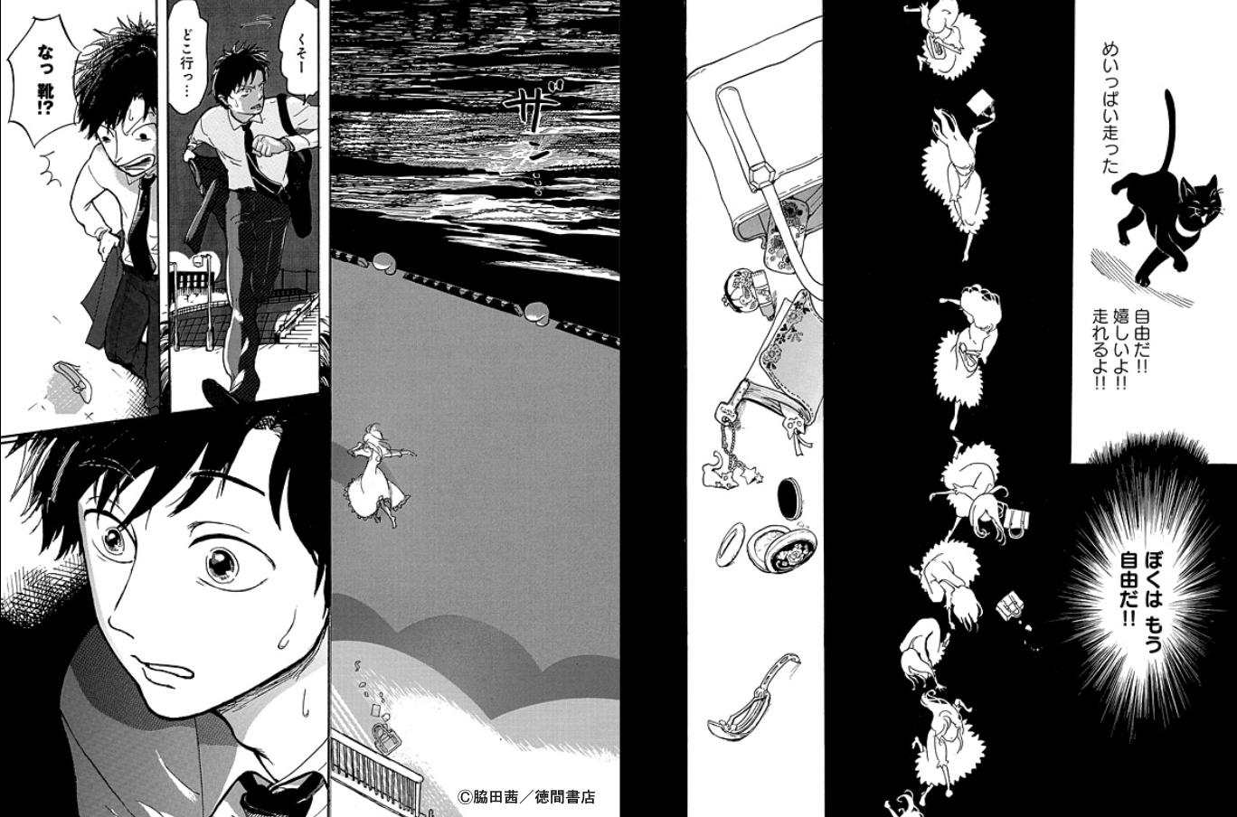 くろさわ ライアーバード 連載中の脇田茜さんの初単行本 猫がいない 短編集 凪を探して発売中 読むたびに寂しさや切なさを感じたり 元気づけられたりと色々な感情をいだきます T Co Mgdbyxpdxc T Co Thdjhsu3up Twitter