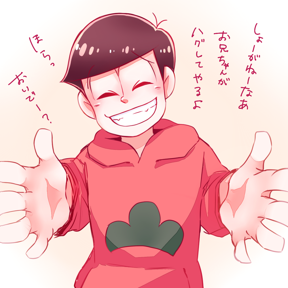 自家発電 #夢松 