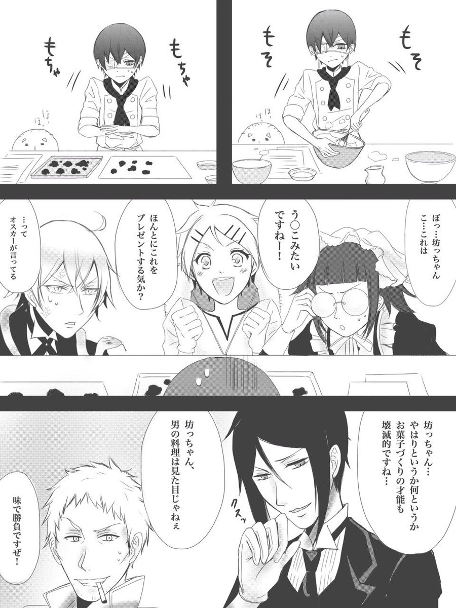 ま、間に合った!!!
急いで描いたから雑だし変なとこあるけどもういいことにするww

バレンタイン漫画(*'∀`)♪
シエリジのようなセバシエのような… 