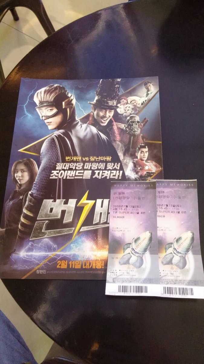 [번개맨 관람] 어린시절 외계에서 온 우뢰매 이후에 한국산 슈퍼히어로 영화를 찾아 볼수 없었는데 간만에 동심으로 돌아가서 즐겁게 봤습니다....