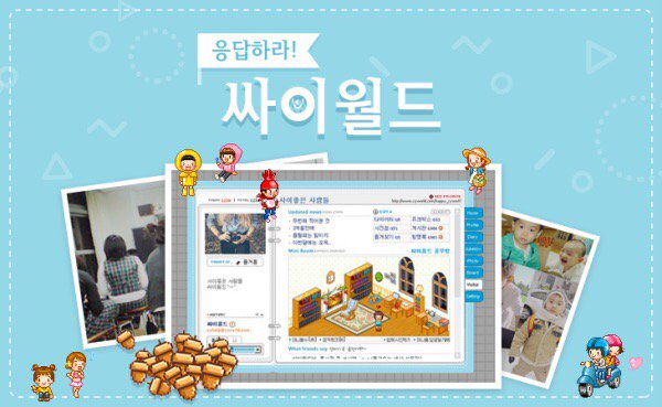 sosanfl's tweet photo. 살리고 싶다. #내추억 #내사진 #싸이월드 [출처 | 싸이월드님의 싸이월드] 회원 여러분의 참여로 싸이월드를 살립니다 - 싸이월드 크라우드 펀딩 프로젝트  https://t.co/QthNoj4j0H https://t.co/iuONlJ206X
