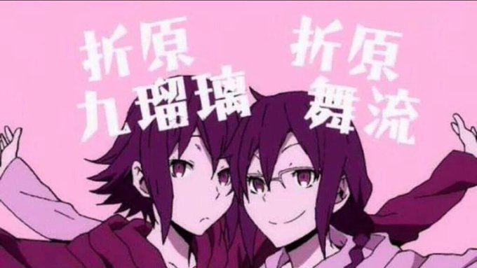 折原九瑠璃のtwitterイラスト検索結果 折原九瑠璃のtwitterイラスト検索結果