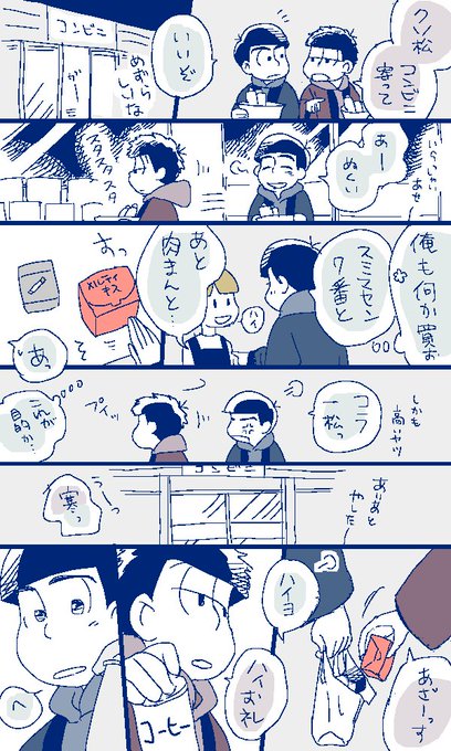だいぶ追いつめられてる四男と天然な次男のバレンタイン【カラ一】 