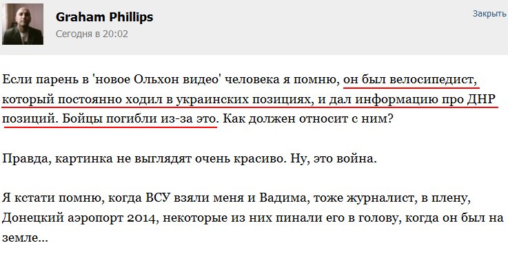 Будни народных республик: боевик ДНР забивает до смерти жителя пос. Коммунар Донецкой области 