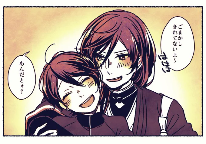 あなたは土方組の「ごまかしきれてないよ」という台詞を使った1コマ漫画を描きます。
https://t.co/n5x1kfqbfR かいた 