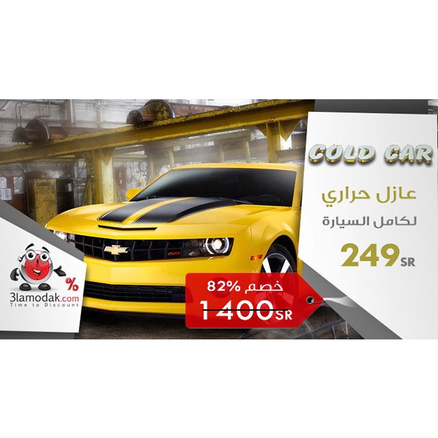 WydTopia's tweet photo. https://t.co/y1M76HgaZl
#على_مودك #3lamodak 
#عروض #تخفيضات #صفقات #عرض #تخفيض #عروض_السيارات  #حماية_السيارة https://t.co/uM4wWfiR4j