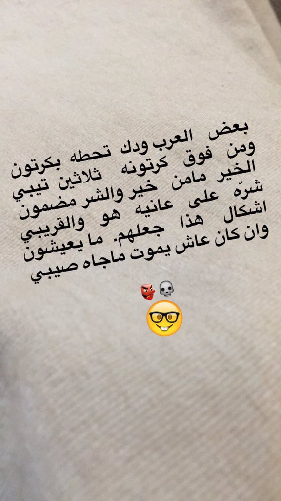 M26HD's tweet photo. ....
هي جات كذا😀 https://t.co/mAhUiX3Nds