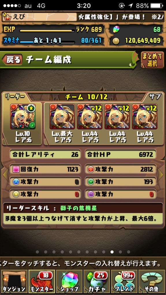 パズドラのえび Ebi Channel Twitter