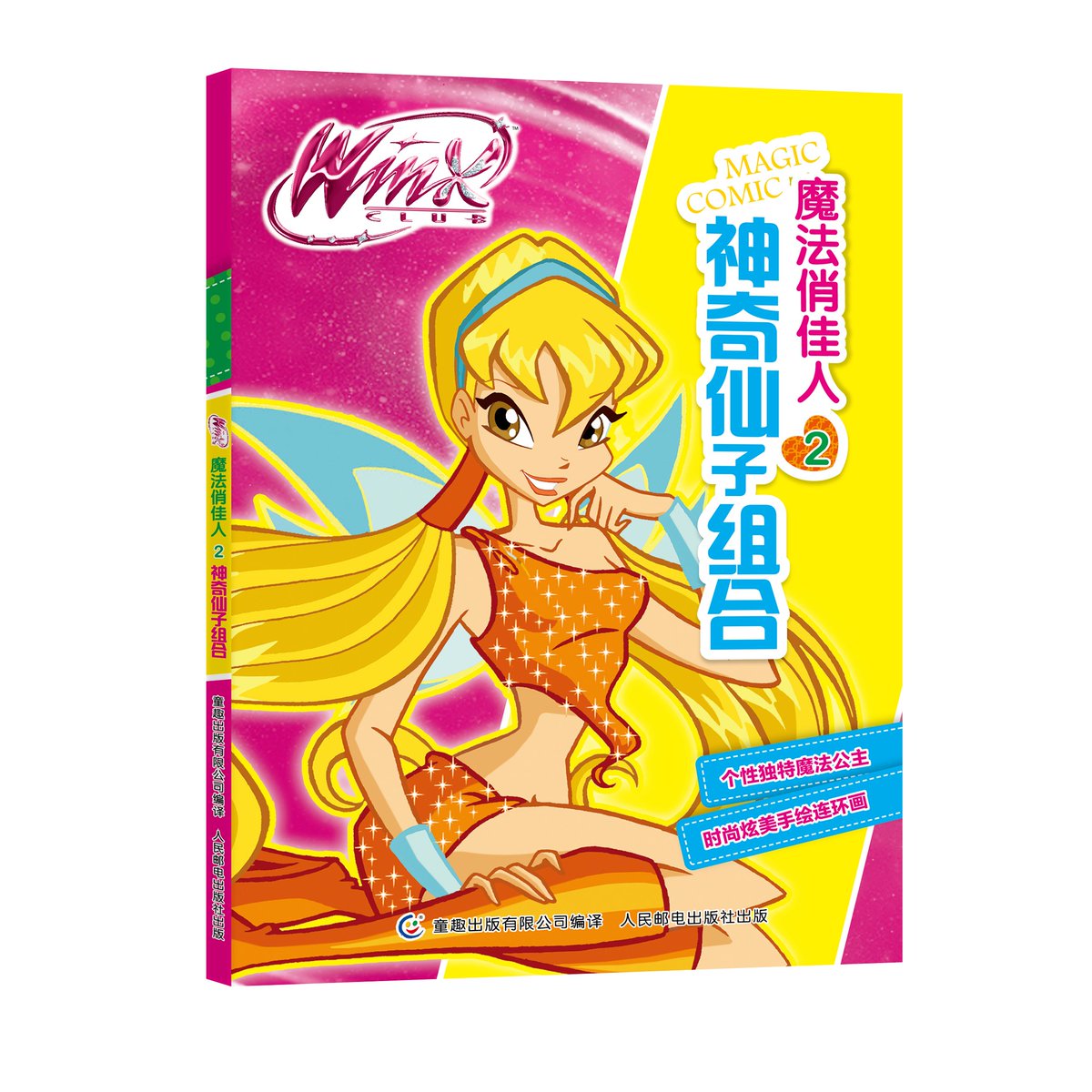 WinxClubRus's tweet photo. #Winx #WinxNews #WinxClubRus #WinxClub #Winx2 #Winx2016 #WCR #WCRussia #Rainbow #WinxChina https://t.co/cgCTMXy6ul