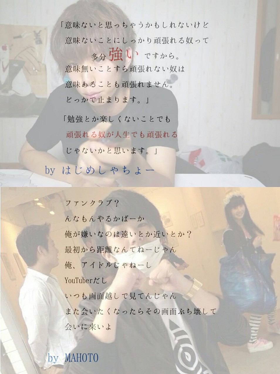 あ はじめしゃちょーとマホトの名言かっこ良すぎる Youtuber好きな人と繋がりたい Rtしたらフォロー1 いいねしてくれたらフォロー122 T Co Cv2tmuui5l Twitter