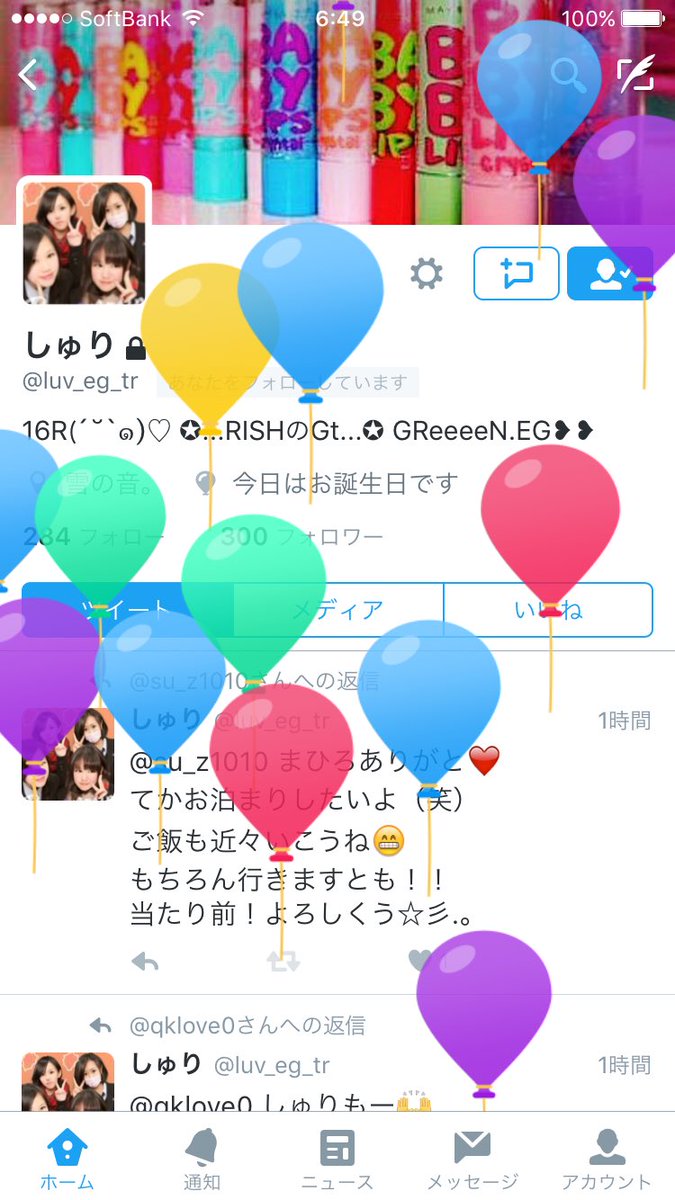 kai20000223's tweet photo. 👑@luv_eg_tr 👑
しゅり！お誕生日おめでとう！！
最近会えてなくて寂しいぞ。
今度遊び行こうよ！
おバカでアホなしゅりが大好きだよ〜〜💓
ステキな1日になりますように💭✨ https://t.co/LL3ii4lzkD