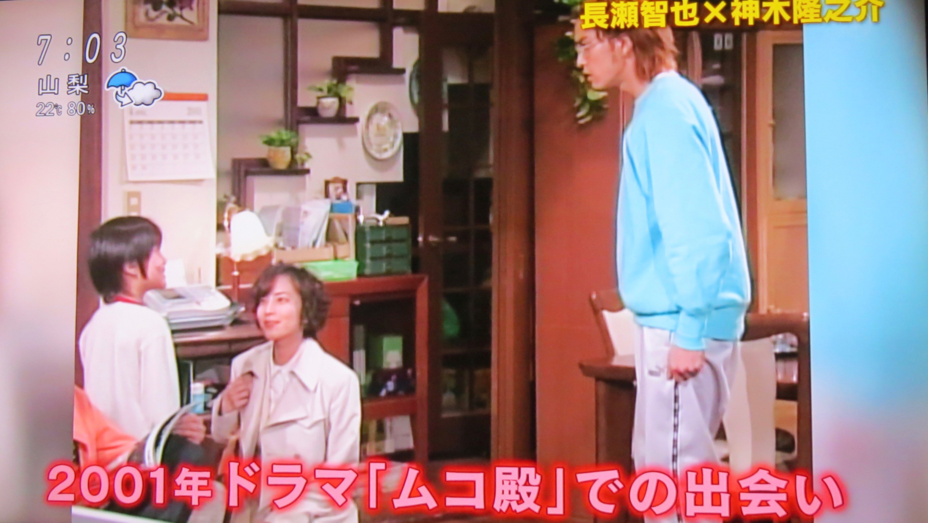 さむ V Twitter ボクらの時代 長瀬智也 神木隆之介 ドラマ ムコ殿 で共演 入浴シーン T Co Gpjrh3plvr Twitter