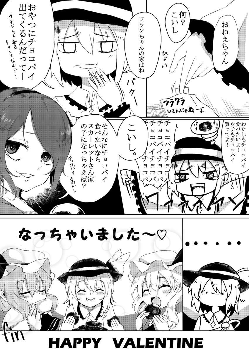 ハッピーなバレンタインの漫画を描きました 