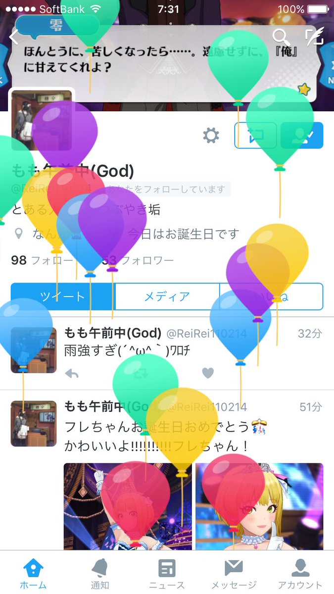 kai20000223's tweet photo. 👑@ReiRei110214 👑
あんどぅー！お誕生日おめでとう！
ねぇお出かけしようよ。
お話しようよ〜〜〜
んま、これからもよろしく✨✨
ステキな1日になりますように💭💓 https://t.co/9FEubQRe4x