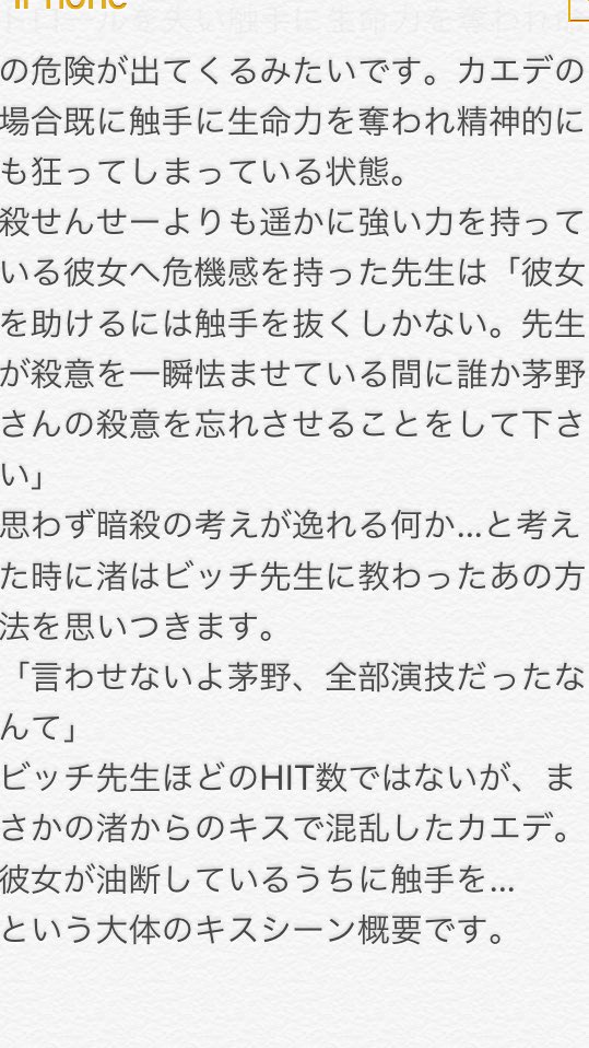 Rose 映画暗殺教室卒業編ではキスシーンも無事に収録されているみたいなので 原作見ていなくてなんでそんなシーンが出てくるの という方の為に概要をまとめました 物語的にはとても重要なシーンです ネタバレ注意 T Co 3jpwdhn4ou Twitter Rose 映画暗殺教室卒業編ではキスシーンも無事に収録されているみたいなので 原作見ていなくてなんでそんなシーンが出てくるの という方の為に概要をまとめました 物語的にはとても重要なシーンです ネタバレ注意 T Co 3jpwdhn4ou Twitter