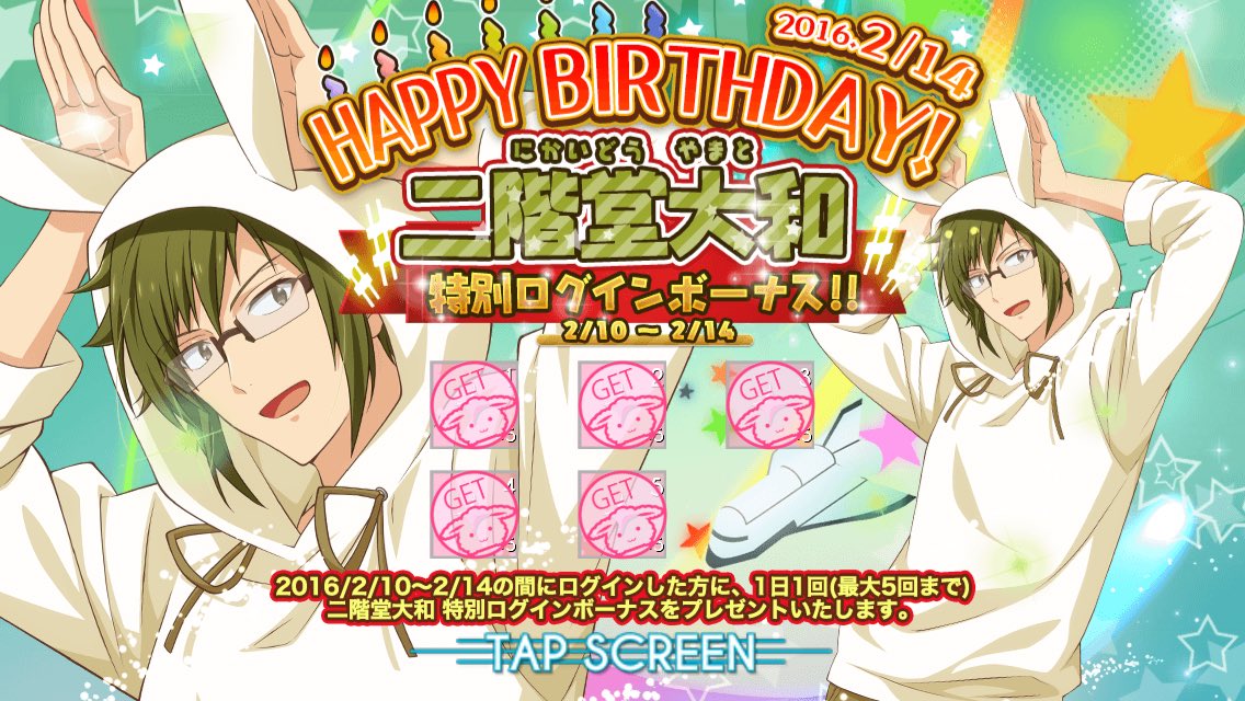 Idolish7 二階堂大和生誕祭16まとめ アイナナ 62ページ目 Togetter