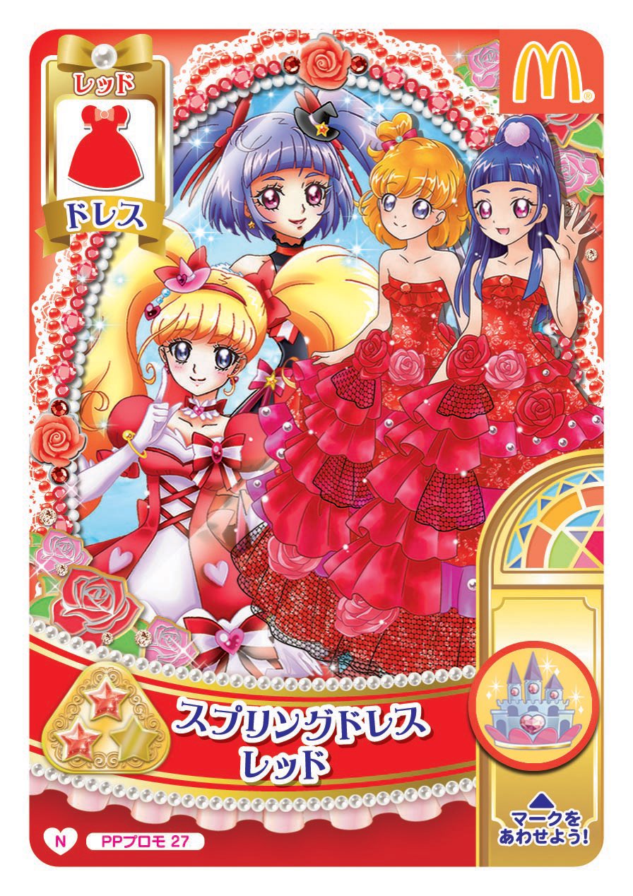 データカードダスプリキュア A Twitter 今日もプリキュア楽しかったですねー 今ならマクドナルド ハッピーセットで魔法つかいプリキュアのカードがゲットできます 手に入れたカードでデータカードダスでも遊んでね Precure Dcd Precure T Co Epat0y26td