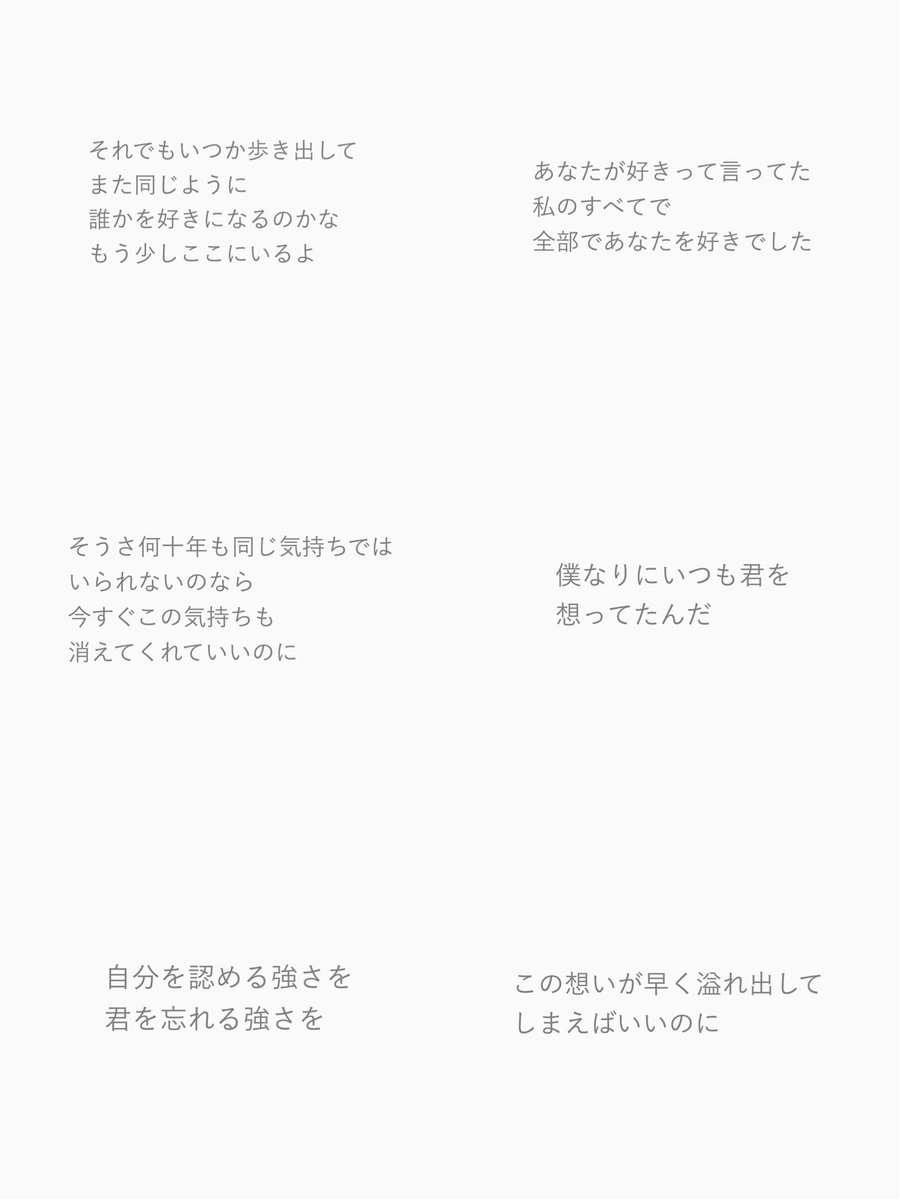 ア 今日back Numberの歌詞全部読んだら切なすぎて共感するとこもたくさんあって良すぎて泣けてきた 画像はほんの1部だけど依与吏さんどんなけいい歌詞かくの Backnumber T Co Facfgyynie ア 今日back Numberの歌詞全部読んだら切なすぎて共感するとこもたくさんあって良すぎて泣けてきた 画像はほんの1部だけど依与吏さんどんなけいい歌詞かくの Backnumber T Co Facfgyynie