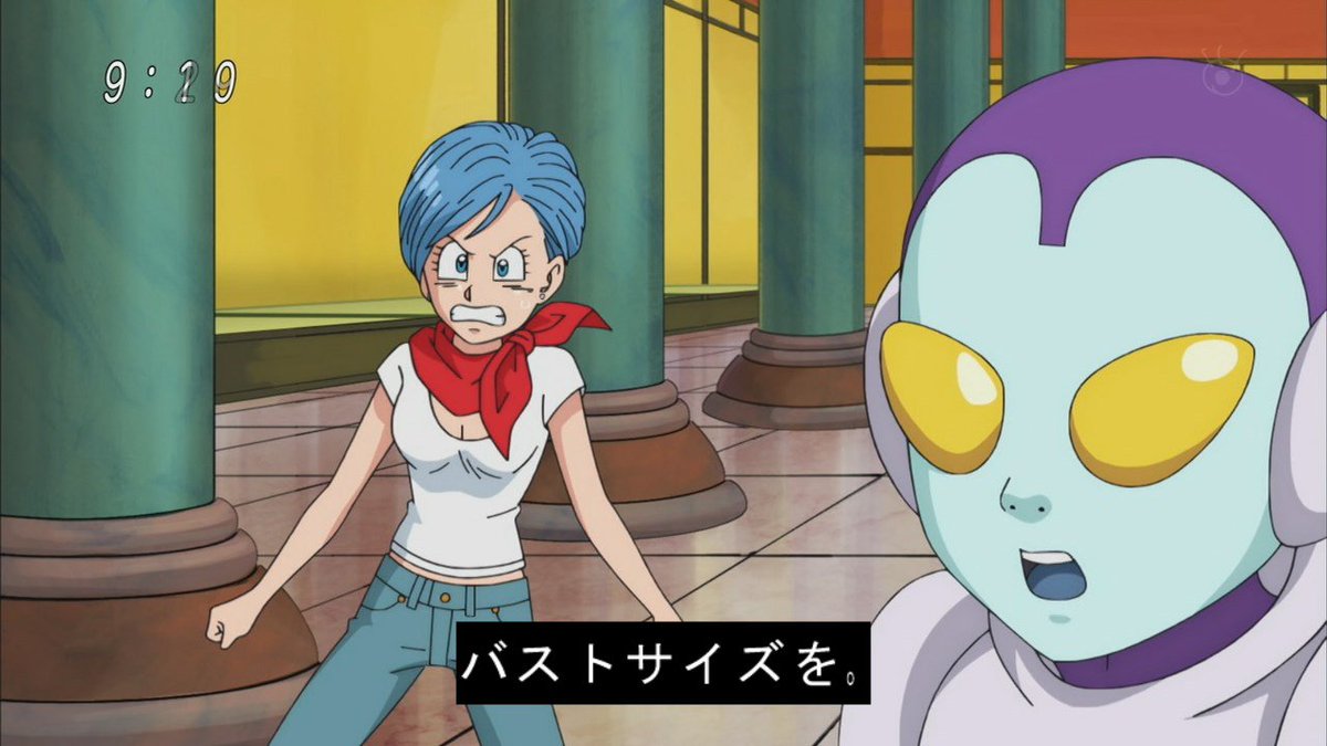 まつさん 悲報 ブルマの胸 少ししぼんで垂れた ドラゴンボール超 T Co Hvlzfusfs7 まつさん 悲報 ブルマの胸 少ししぼんで垂れた ドラゴンボール超 T Co Hvlzfusfs7