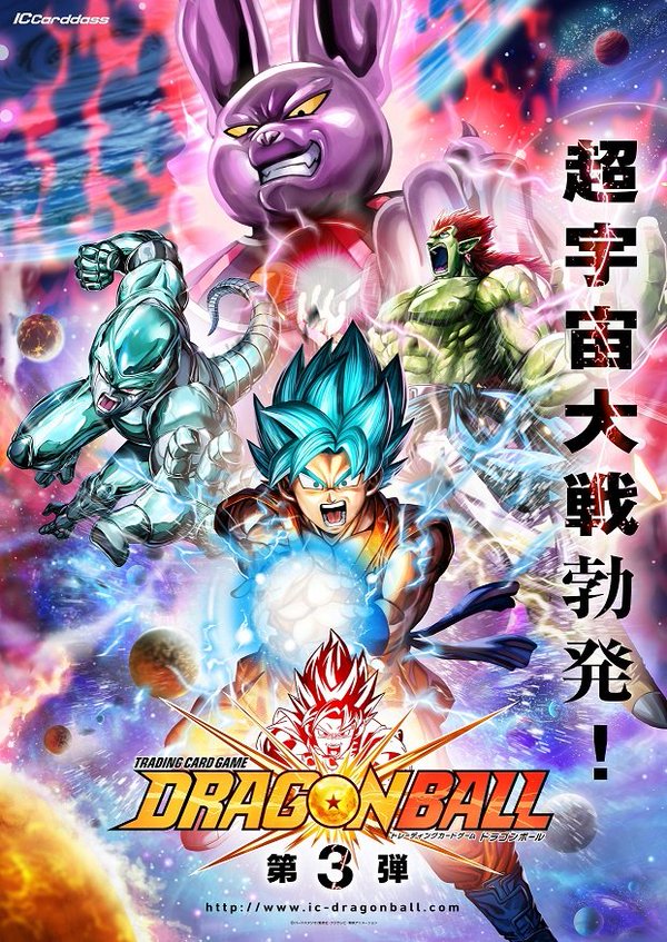 Icカードダスドラゴンボール公式 Twitterissa 超宇宙大戦開幕に向け更に盛り上がるicdb アプリも好評配信中 今すぐ始めよう 初回ログインで レアガシャ回せる元気玉10個get T Co Rsif1ku2fl Icdb ドラゴンボール ドラゴンボール超 T Co Icカードダスドラゴンボール公式 Twitterissa 超宇宙大戦開幕に向け更に盛り上がるicdb アプリも好評配信中 今すぐ始めよう 初回ログインで レアガシャ回せる元気玉10個get T Co Rsif1ku2fl Icdb ドラゴンボール ドラゴンボール超 T Co