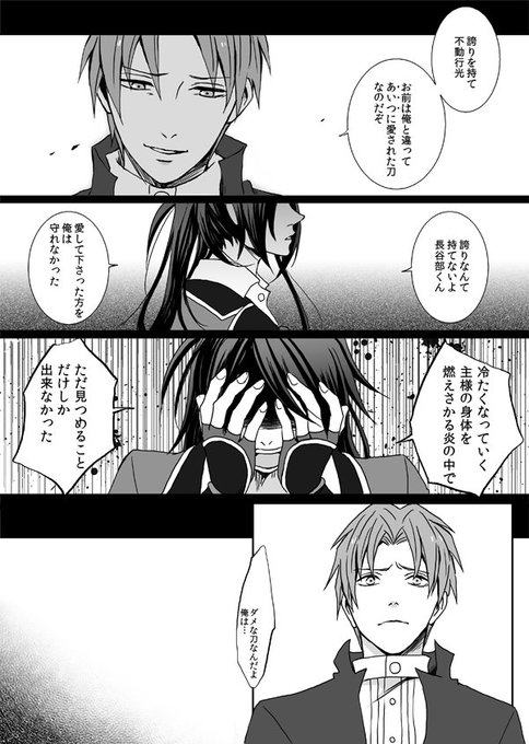 Tam Tam0804 さんのマンガ一覧 古い順 4ページ ツイコミ 仮