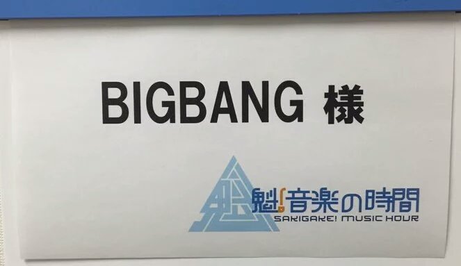 魁音楽の時間 魁音楽の時間
