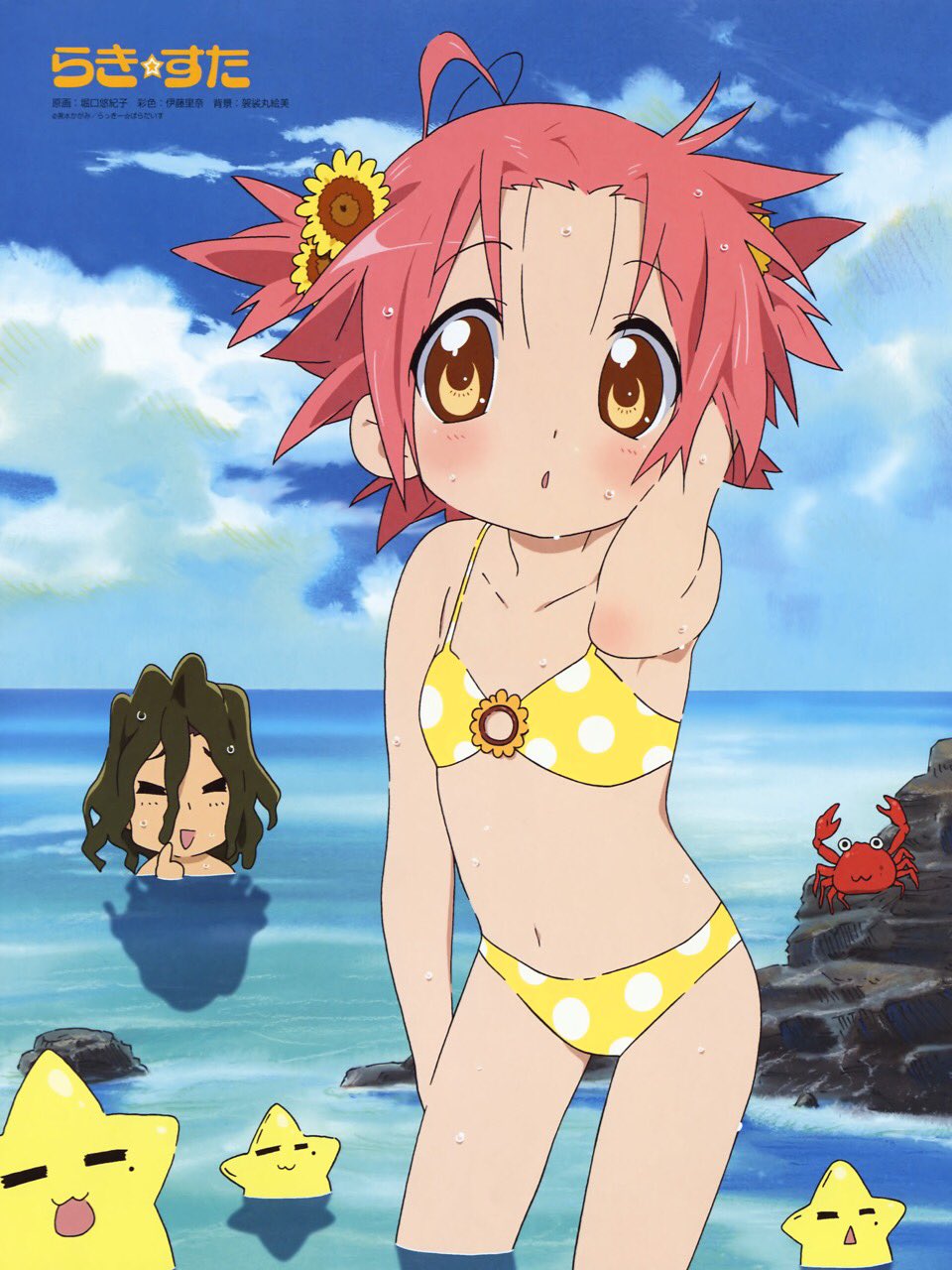 Twitter पर レッドシューズ今野 今野一樹 あきら様といえば アニメでは後半の らっきー ちゃんねる にて白石みのると共に暴れまくり 主役の座を脅かす存在でありました 小神あきら生誕祭 らきすた 鷲宮 T Co 6evhblb7zq Twitter पर レッドシューズ今野 今野一樹 あきら様といえば アニメでは後半の らっきー ちゃんねる にて白石みのると共に暴れまくり 主役の座を脅かす存在でありました 小神あきら生誕祭 らきすた 鷲宮 T Co 6evhblb7zq