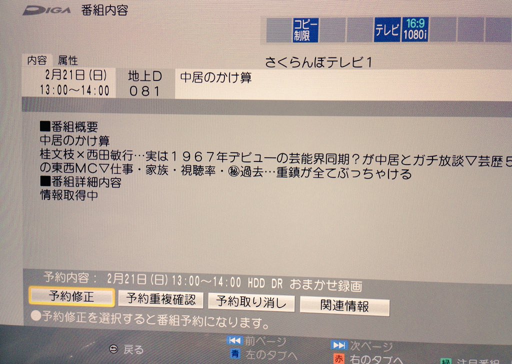 中居のかけ算 中居のかけ算