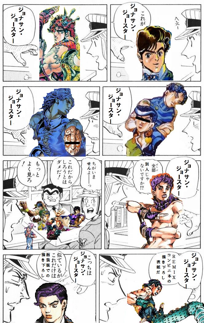 ジョジョクソコラグランプリ