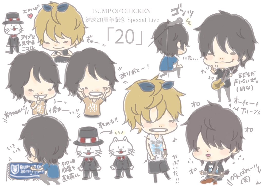 最高bump Of Chicken イラスト かわいい ただのディズニー画像 最高bump Of Chicken イラスト かわいい ただのディズニー画像
